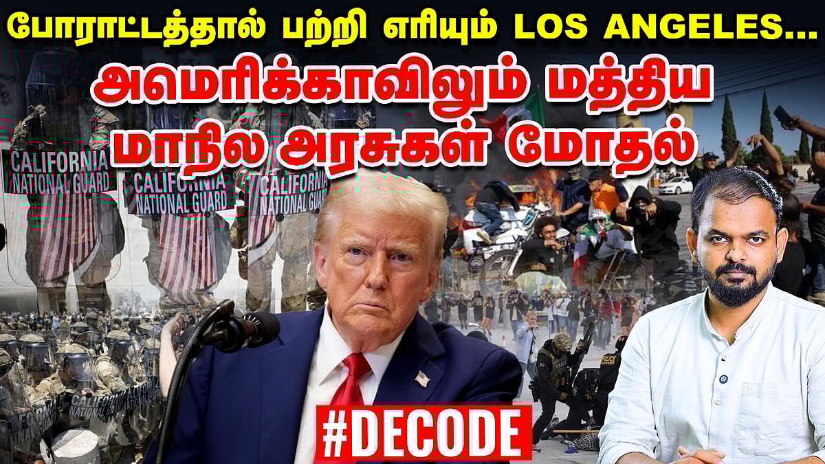 Los Angeles Protest - பணக்கார நகரம் பற்றி எரிவது ஏன்? | Trump | National Guards | Decode