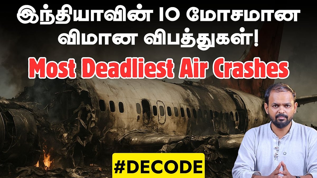 India’s deadliest Plane Crashes - 10 மோசமான விமான விபத்துகள் | Air India | Ahmedabad Flight Crash