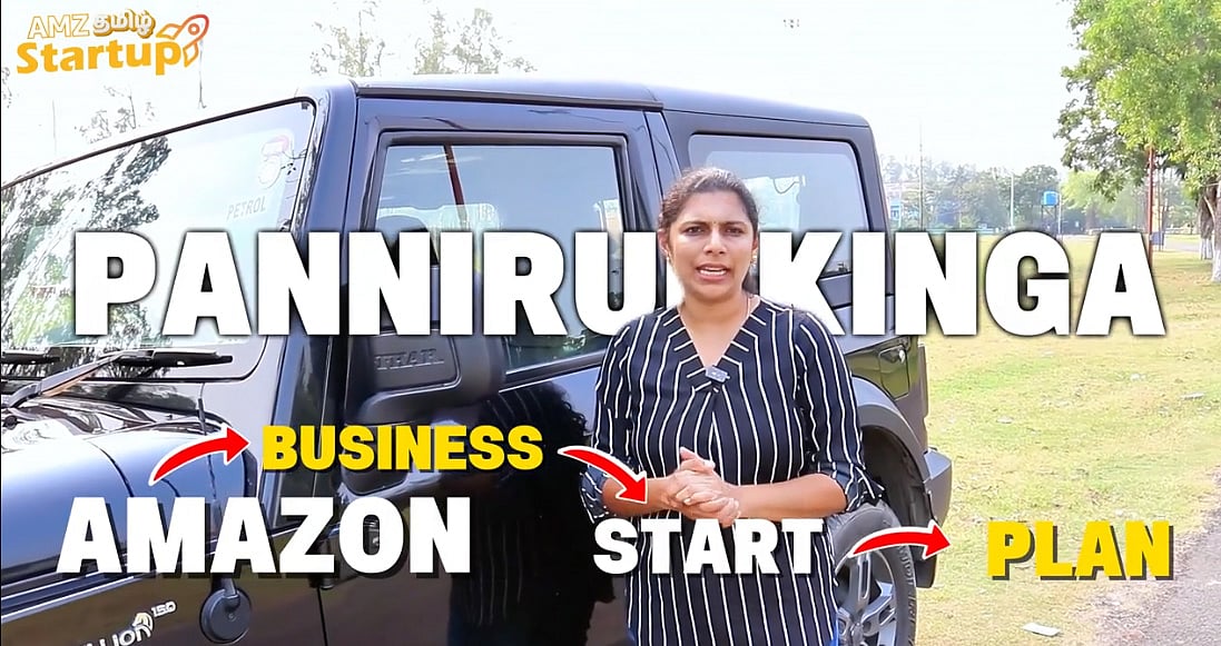 இ-காமர்ஸ் பிசினஸ் தொடங்க ஒரு லேப்டாப், வைஃபை வசதி போதும்! - வழிகாட்டும் நிகழ்ச்சி