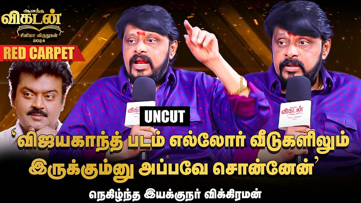'Vikatan-ல் அதிக மார்க் வாங்கணும்' - Director Vikraman Redcarpet Interview | Cinema Awards 2024
