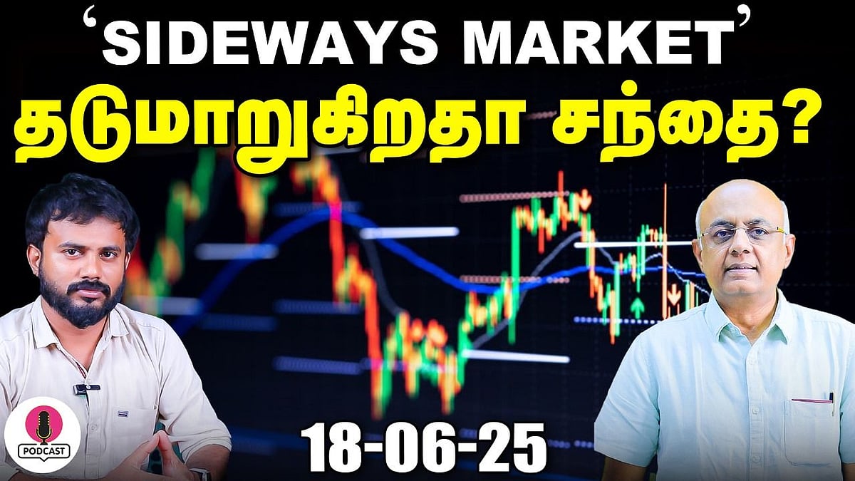 தொடர்ந்து ஏறும் வெள்ளியின் விலை; முதலீட்டாளர்களின் கவனத்துக்கு | IPS Finance - 239 | NSE | BSE