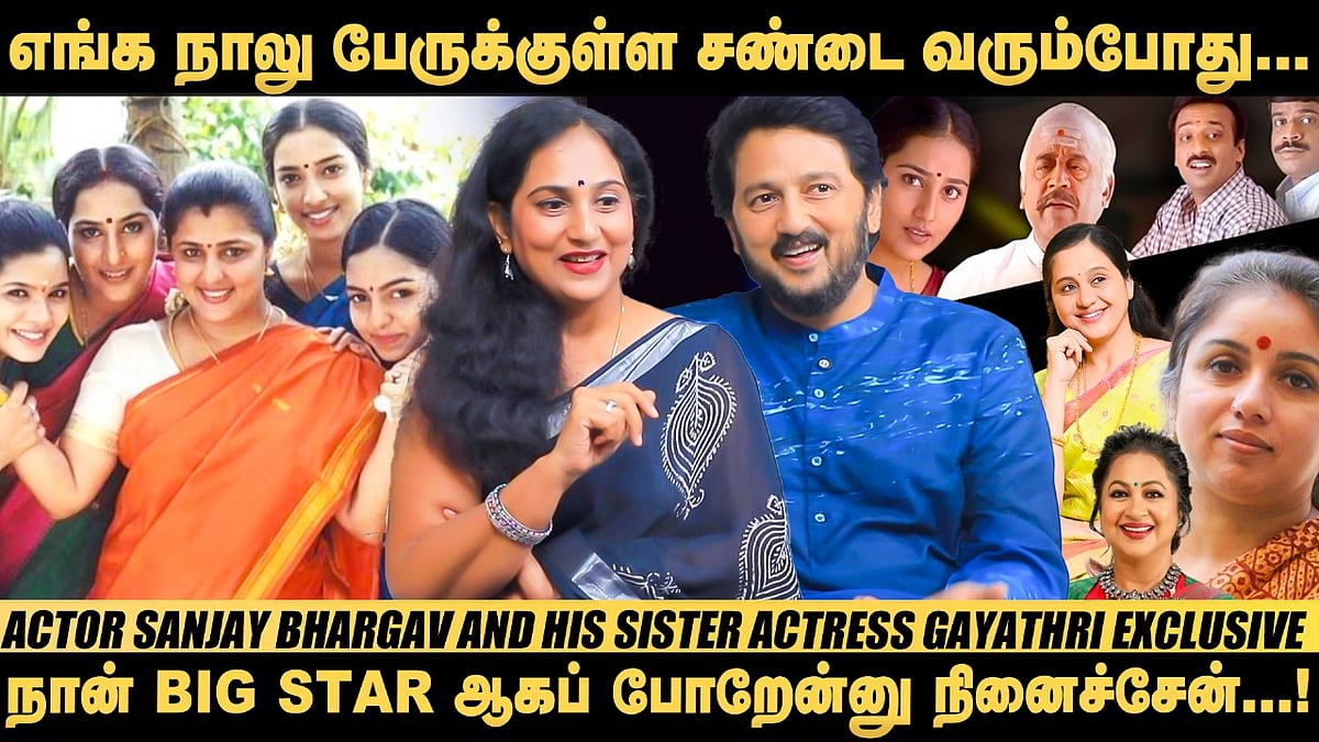 Radikaa மேம், Revathi மேம், Devayani மேம் மாதிரியான Capacity...! - Sanjay Bhargav & Gayathri Shares