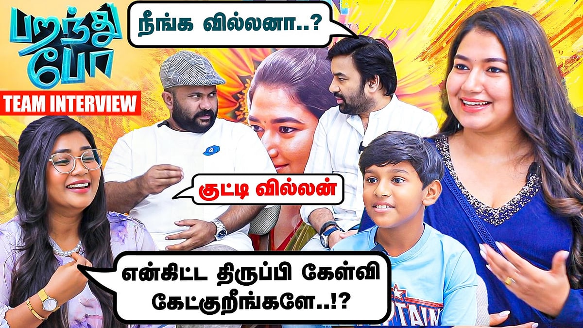 Paranthu Po படத்துக்காக ஓடுறதுக்கு கத்துக்கிட்டேன் ? - Shiva | Grace Antony, Aju Varghese | Ram