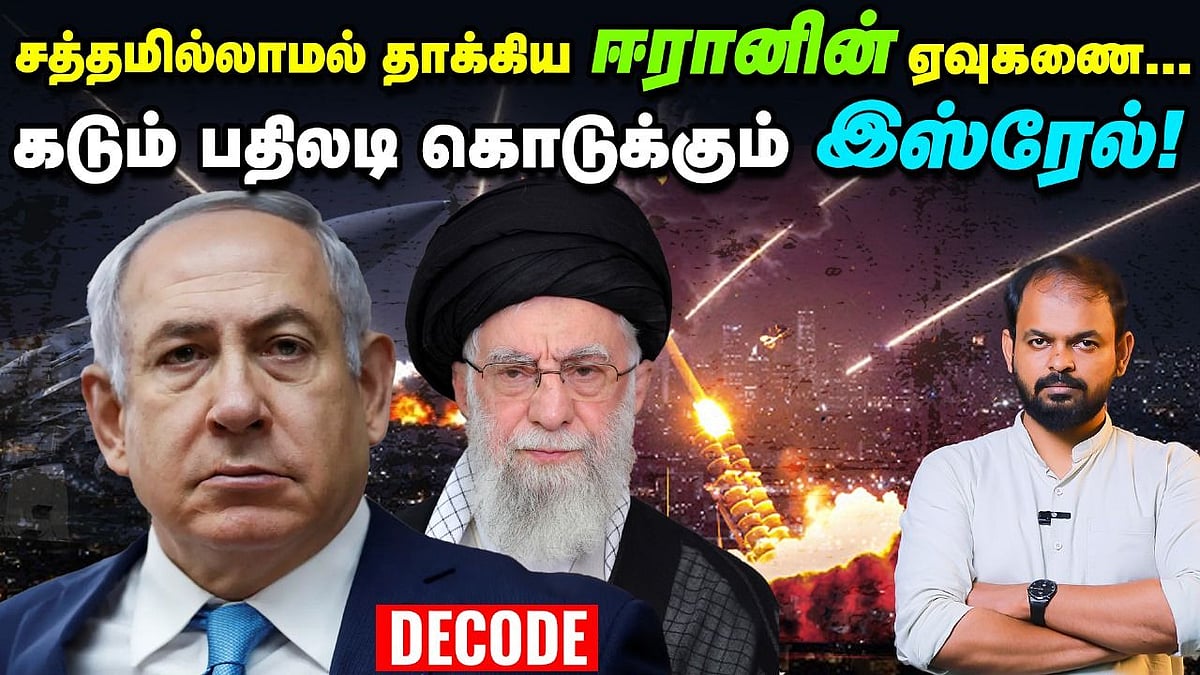 Israel Iran conflict: US தாக்குதலால் உக்கிரமடைந்த போர் - என்ன செய்ய போகிறது ஈரான்?| Hormuz | Decode