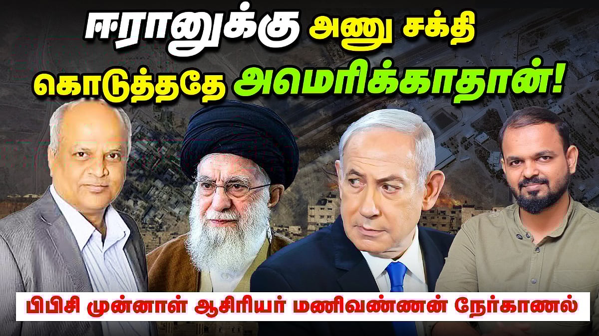 Israel Iran Conflict - Hormuz கடலை Iran மூடினால்- India-வுக்கு என்ன பாதிப்பு? Journalist Manivannan