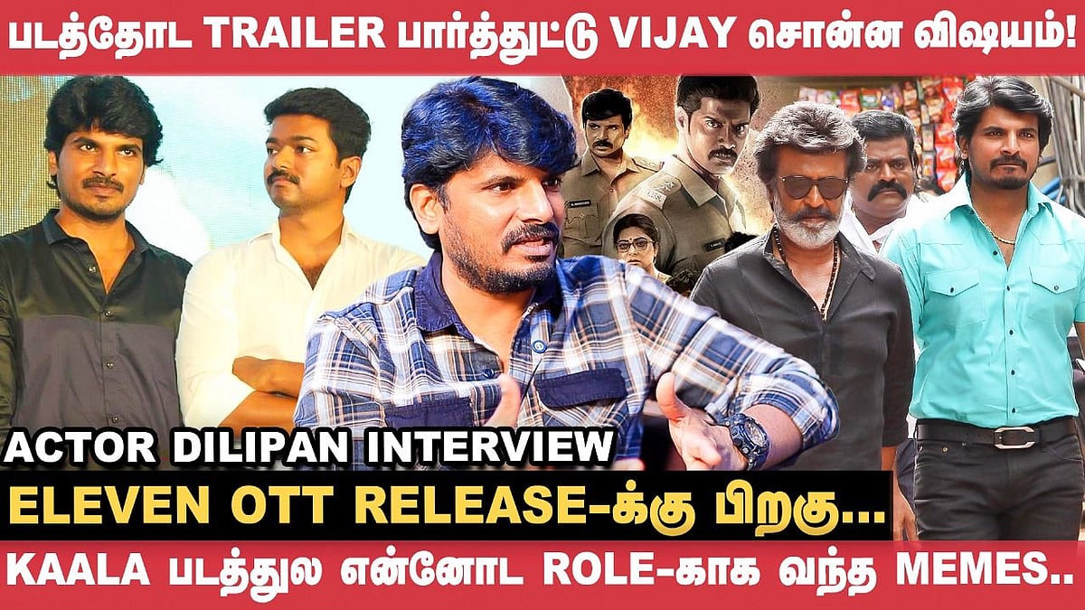 Hero-வா நடிச்சிட்டு, இப்போ ஏன் Character Roles? | Actor Dilipan | Eleven | Vijay, Rajini |Interview