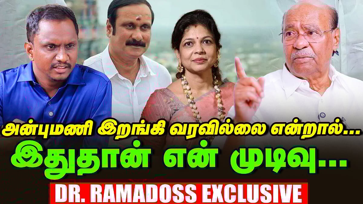 Sowmiya Anbumani போட்டியிட்டதுதான் பிரச்னை உண்மையை உடைத்த - Dr.Ramadoss| Exclusive Interview | PMK