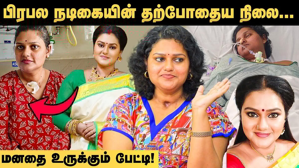 `பெத்த குழந்தையே யாருன்னு தெரியல.. எதிரிக்குக்கூட இது வரக் கூடாது!'- Actress Caroline Family Shares
