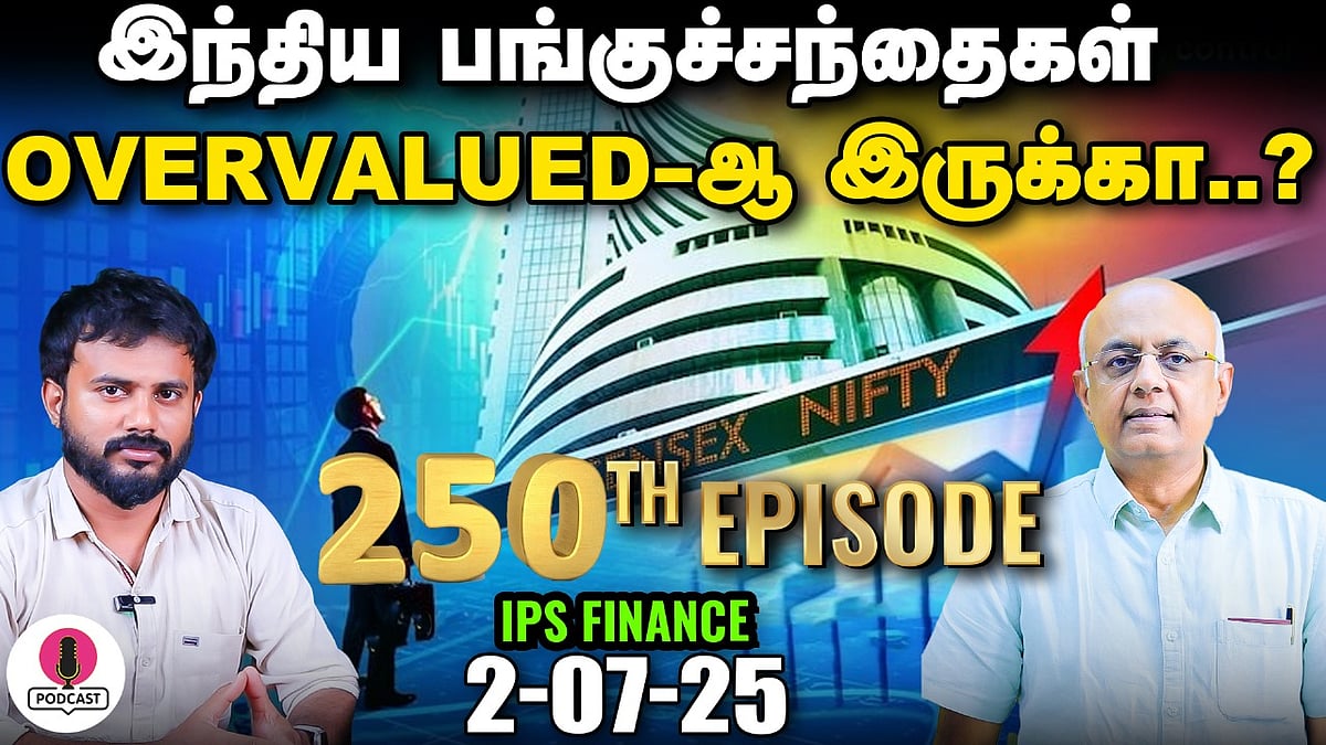 GST Collection ரூ.12,230 கோடி; Tamilnadu-க்குக் கிடைத்த இடம் எவ்வளவு தெரியுமா? | IPS Finance - 250