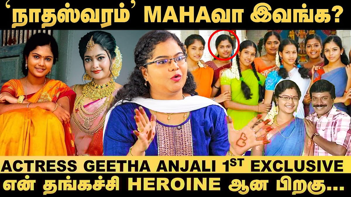 சீரியல் வேண்டாம்னு திருமுருகன் சார்கிட்ட சொல்லிட்டேன்! - Actress Geethanjali Exclusive| Nadhaswaram