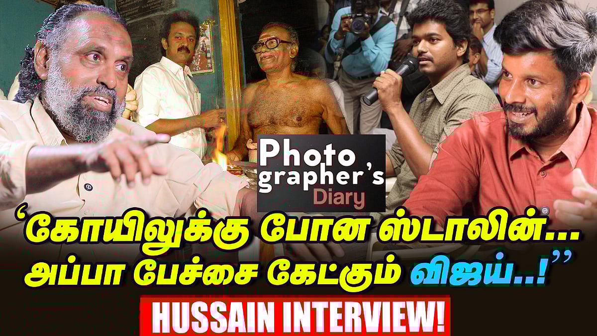 'கோயிலுக்கு போய் கதவை சாத்திக் கொண்ட கலைஞர்... ஏன்?' - Photographer Hussain Interview