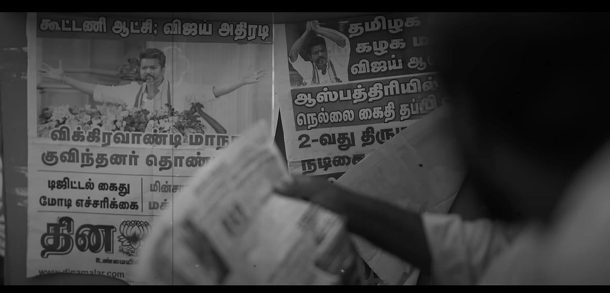 Vijay: 'முதல்வர் விஜய் அதிரடி...' - வைரலான 'யாதும் அறியான்' டிரைலர்; என்ன சொல்கிறார் இயக்குநர்?