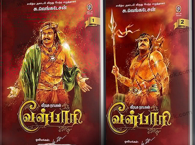 விகடன் பிரசுரம்: அமேசானில் Action & Adventure பிரிவில் 3-வது இடத்தைப் பிடித்திருக்கும் வேள்பாரி! 