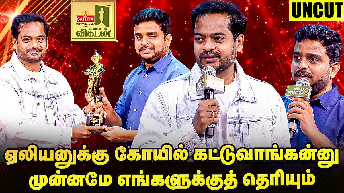 Nambikkai Awards 2024: 