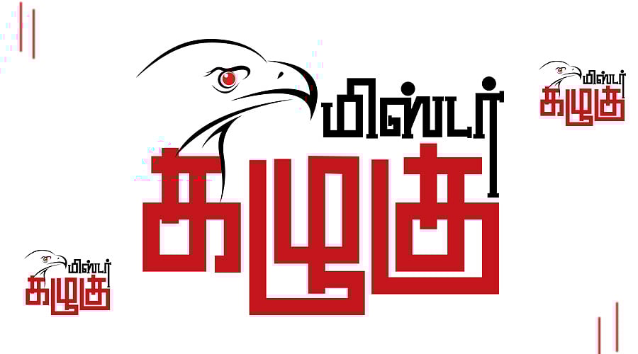 கழுகார்: குட்கா பிசினஸில் மோதிக்கொள்ளும் ஆளுங்கட்சி நிர்வாகிகள் டு மெளனம் காத்த இலைக் கட்சி நிர்வாகி