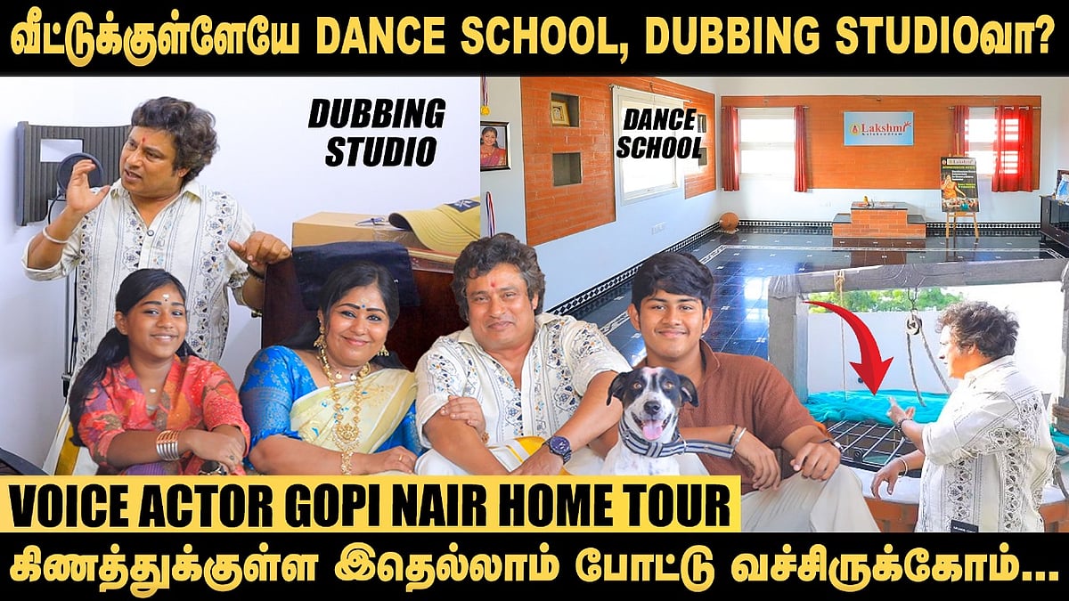 அன்னைக்கு தான் நிம்மதியா தூங்கினோம்...! - Voice Actor Gopi Nair Home Tour | Dance School| Exclusive
