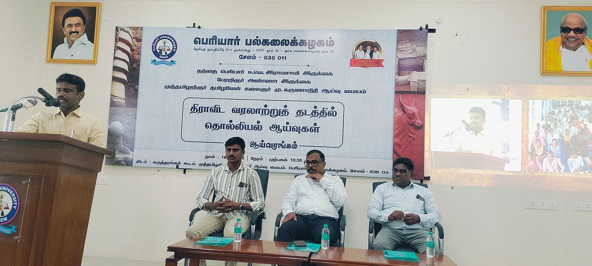 `திராவிட வரலாற்றுத் தடத்தில் தொல்லியல் ஆய்வுகள்' - பெரியார் பல்கலைக்கழகத்தில் நடைபெற்ற ஆய்வரங்கம் 