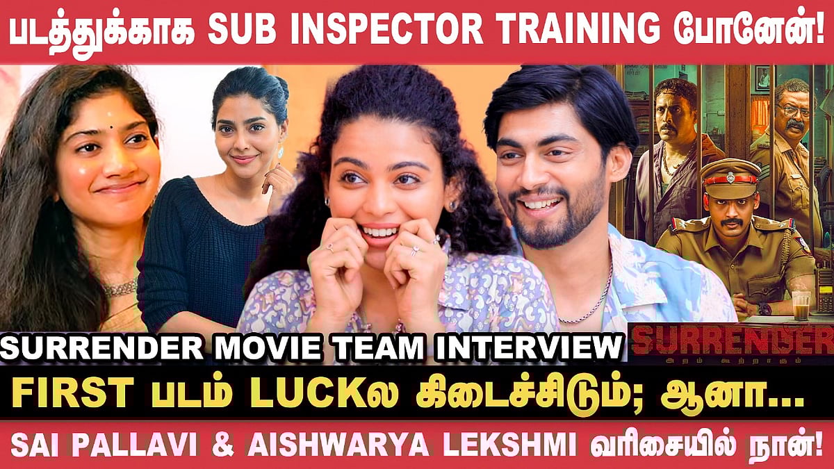 Covid-க்கு அப்புறம் யாருகிட்ட வாய்ப்பு கேக்குறதுனு தெரியல! - Padine Kumar| Surrender Team Interview