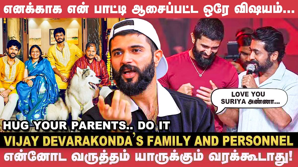 Vijay Deverakonda Interview | 