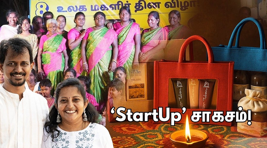 `StartUp' சாகசம் 34: `Amazon, IBM வேலைகளை விட்டுட்டு Yellow Bag நிறுவனம் - கணவன், மனைவி சொல்லும் கதை