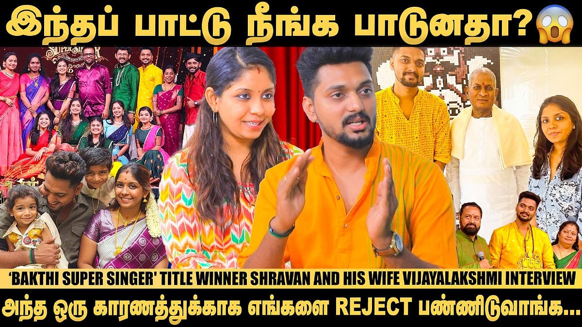 Bakthi Super Singer: 