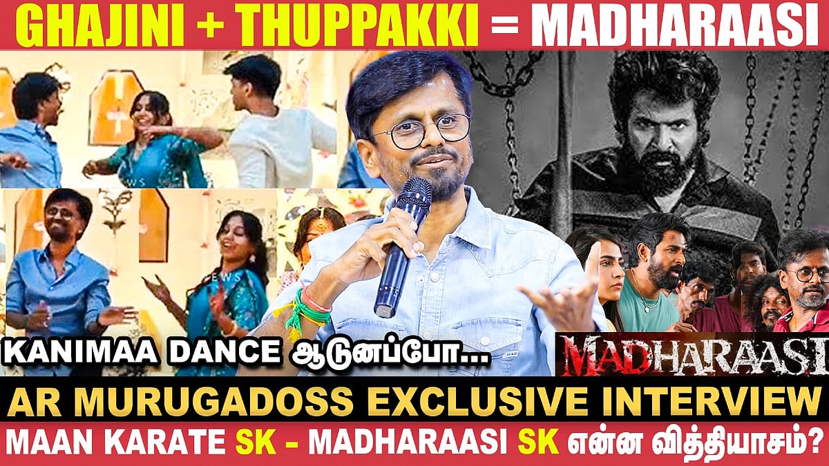 AR Murugadoss Interview | Madharaasi-ல Sivakarthikeyan என்னை Dance ஆட சொன்னாரு! | Cinema Vikatan