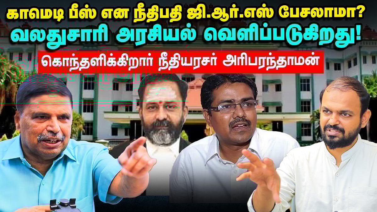 Vanchinathan-ஐ திட்டமிட்டு