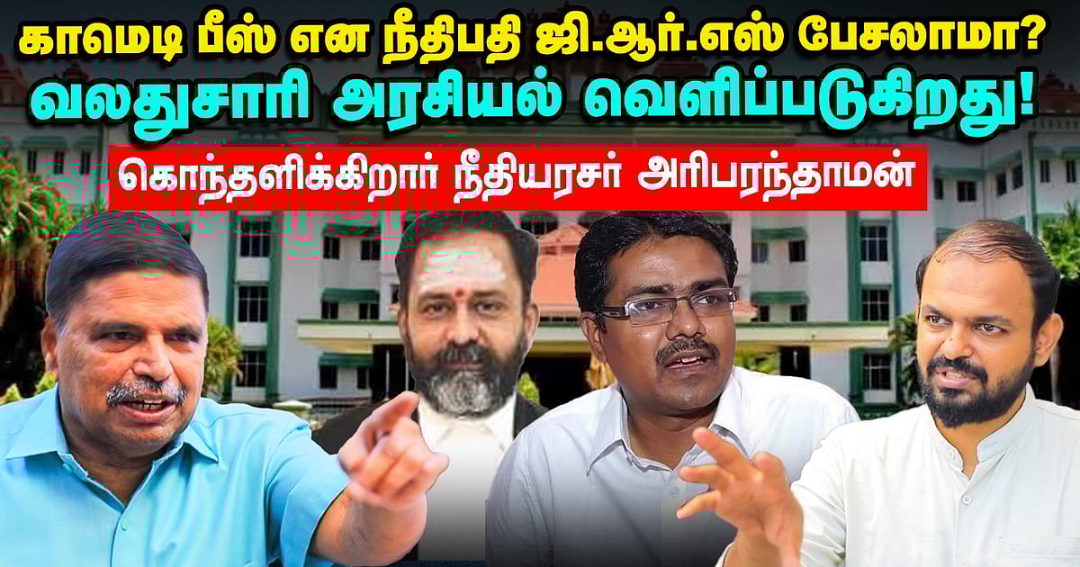 Vanchinathan-ஐ திட்டமிட்டு - Main Image