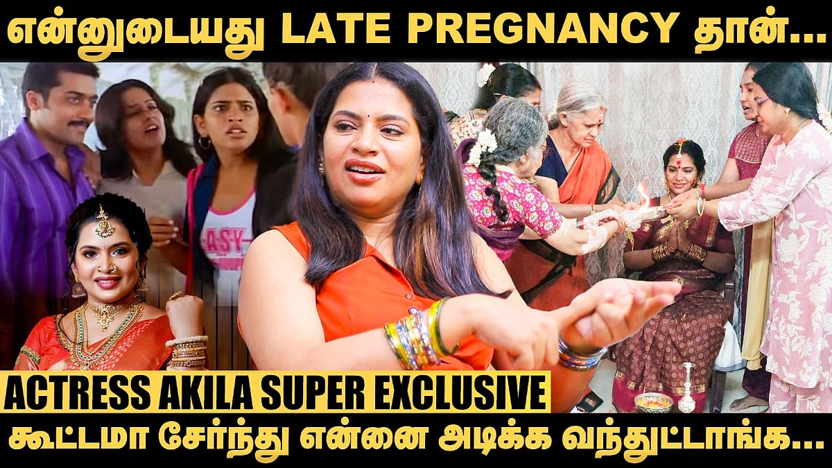 இதை ஃபாலோ பண்ணா Late pregnancy ஆக இருந்தாலும் பிரச்னையில்ல! - Actress Akila Super Exclusive
