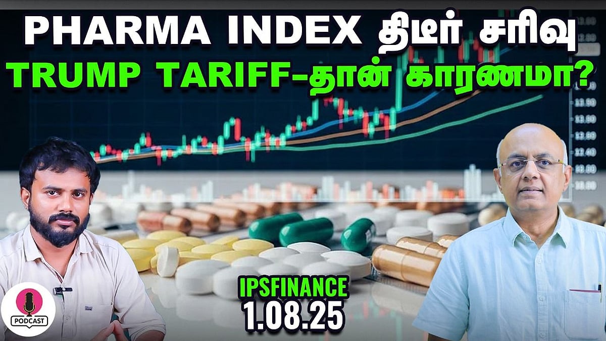  சந்தையில் list ஆன 4 புதிய IPO-க்கள், என்னென்ன தெரியுமா | IPS Finance - 276 | Vikatan
