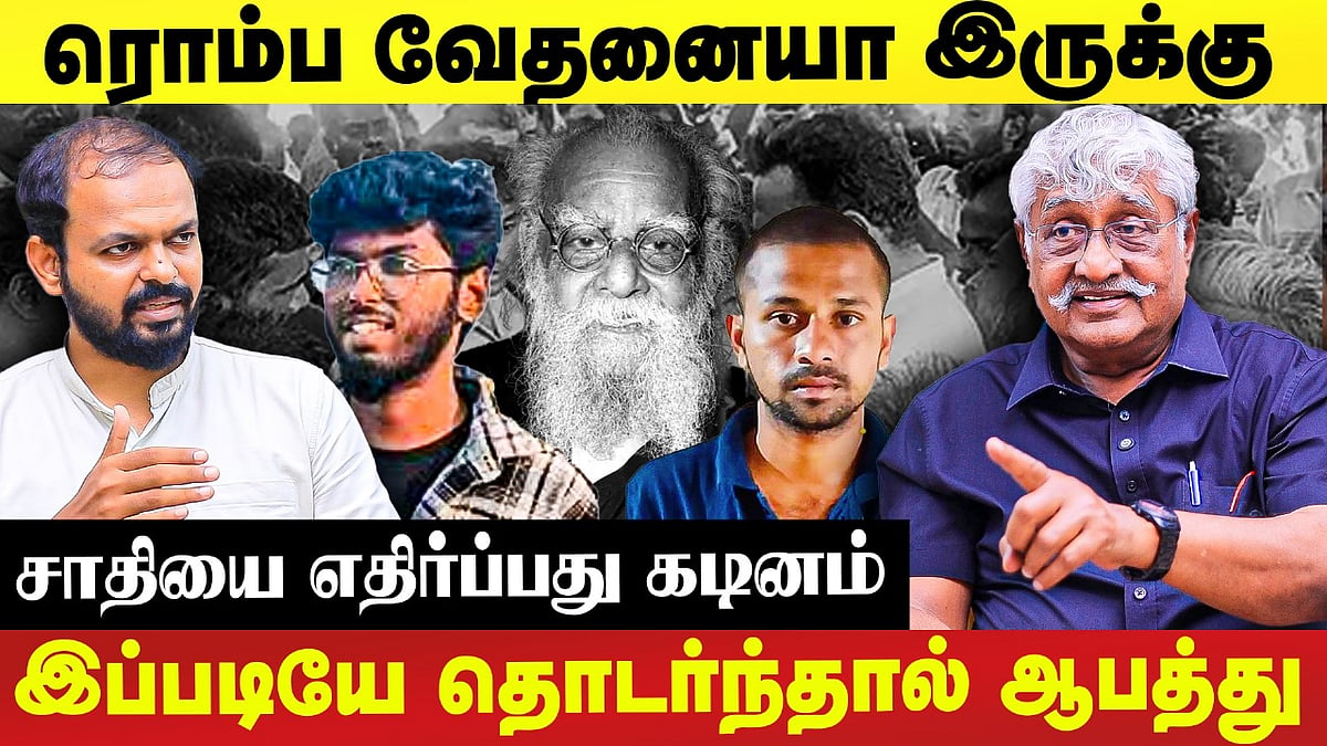 'இது மோசமான சாதிய சமூகம்’ - Suba Veerapandian Interview | Kavin murder ...