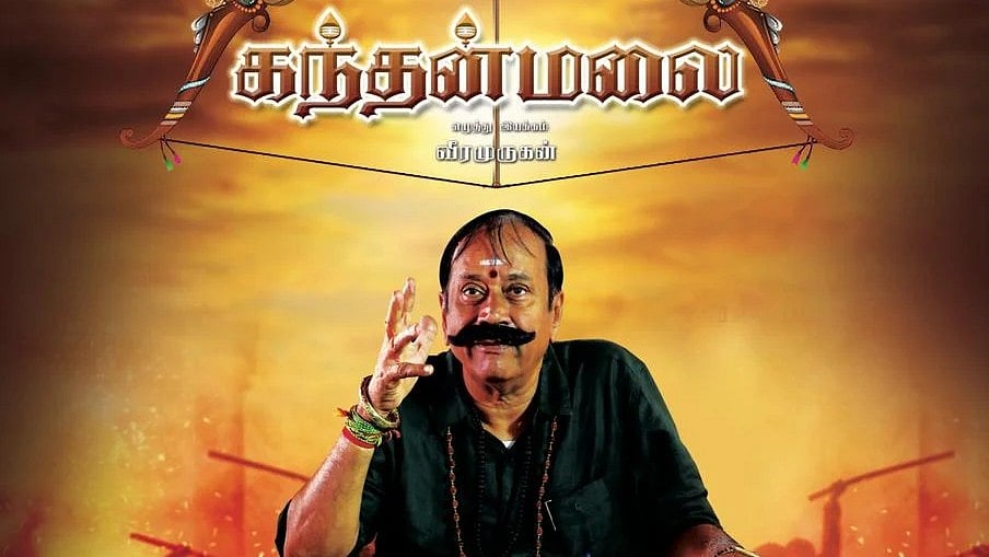 'ஹீரோயினுக்கு நான் சொல்றவங்களைக் கமிட் செய்யுங்க’னு சொன்னார் ஹெச்.ராஜா!' -  'கந்தன் மலை' இயக்குநர் 