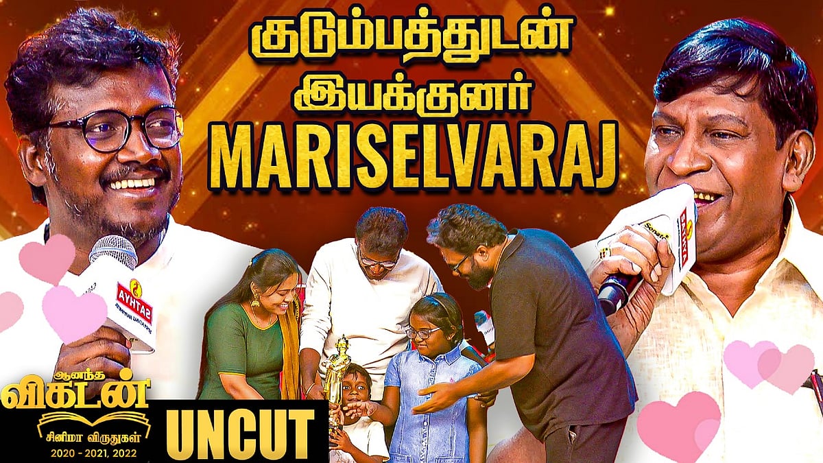 Mariselvaraj-ஐ வாழ்த்தி பாடிய Vadivelu at Ananda Vikatan Cinema Awards 2024 | UNCUT | Vaazhai