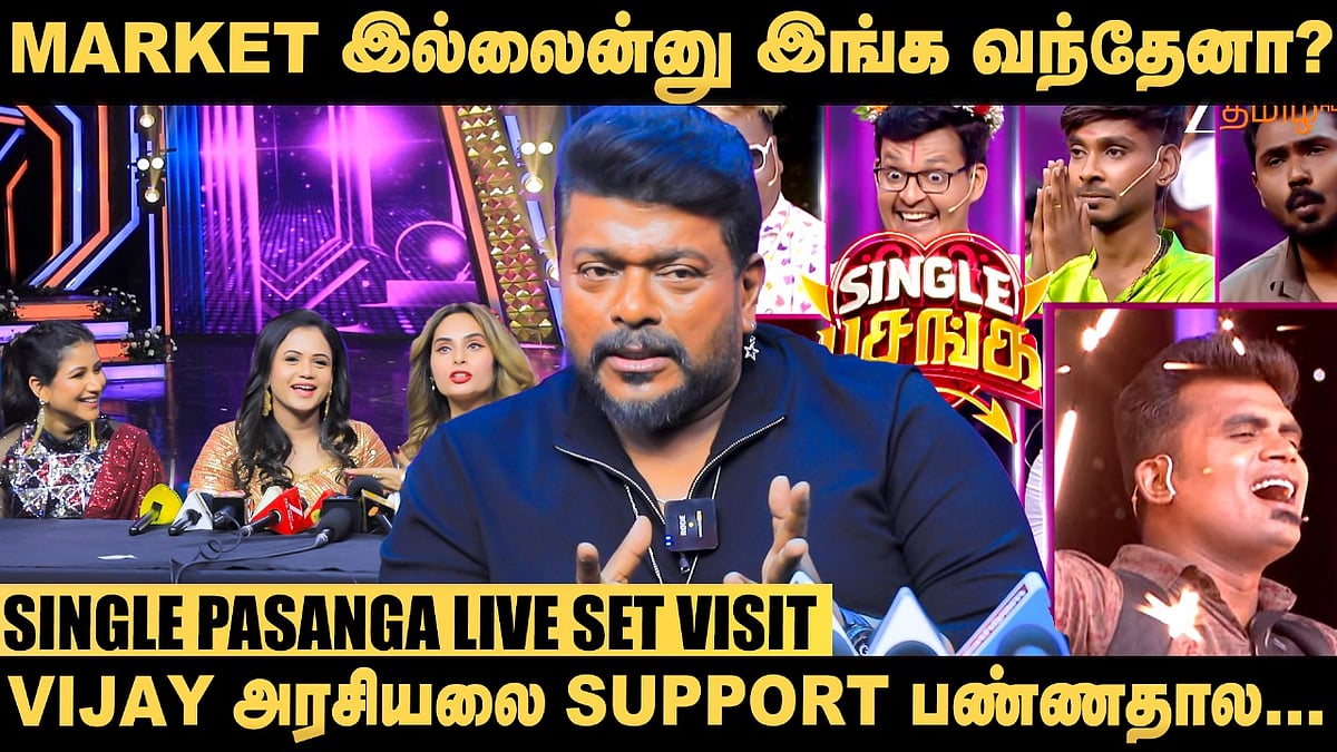 கூமாப்பட்டி to Vignesh’s kitchen வரை… இவங்களாம் contestant?! - Alya Manasa | Shrutika | Parthiban