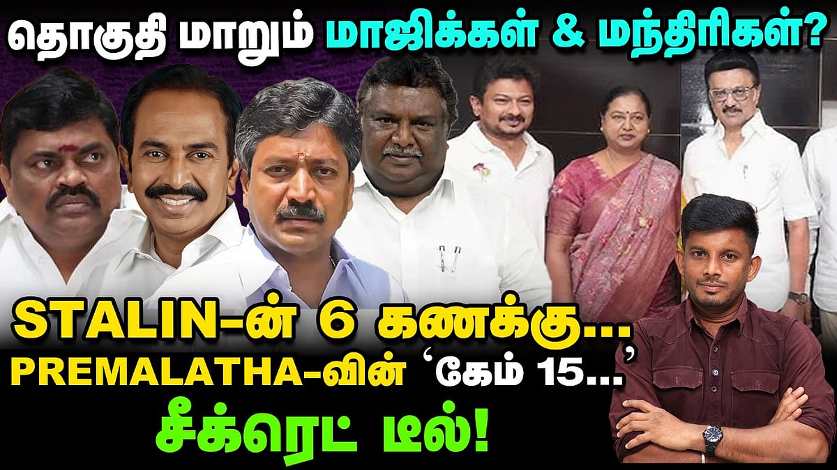 'EPS - MODI - VIJAY' மூவரையும், DMDK வைத்து அட்டாக் செய்யும் STALIN! | Elangovan Explains