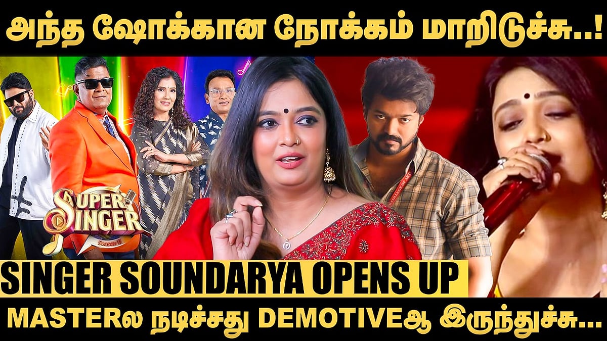 சீரியலுக்குள்ள இவ்ளோ politics இருக்குன்னே எனக்குத் தெரியாது...! - Singer Soundarya Opens Up
