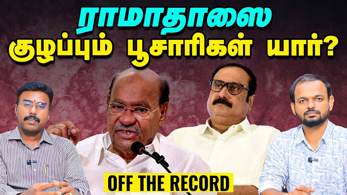 Ramadoss Vs Anbumani - யார் கை ஓங்கியிருக்கிறது | Off The Record