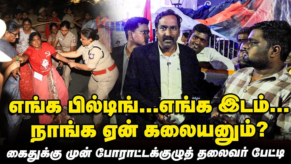 Sanitary Workers Protest: கைதுக்கு முன் கடைசி பேட்டி! | Vikatan