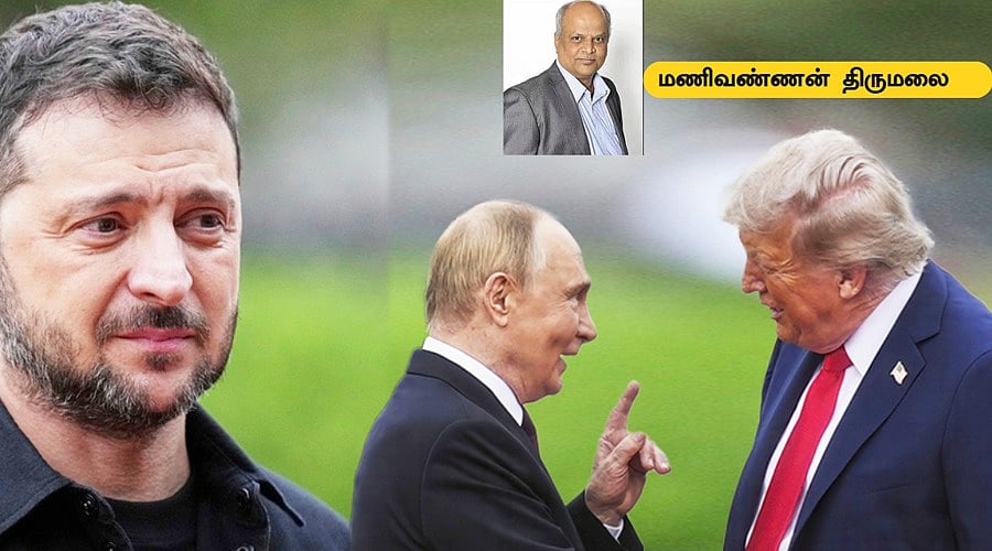 Trump: புடினின் இழுத்தடிக்கும் தந்திரம்; நெருங்கியும் நெருங்காத ரஷ்யா, உக்ரைன் போர் நிறுத்தம் - இனி?