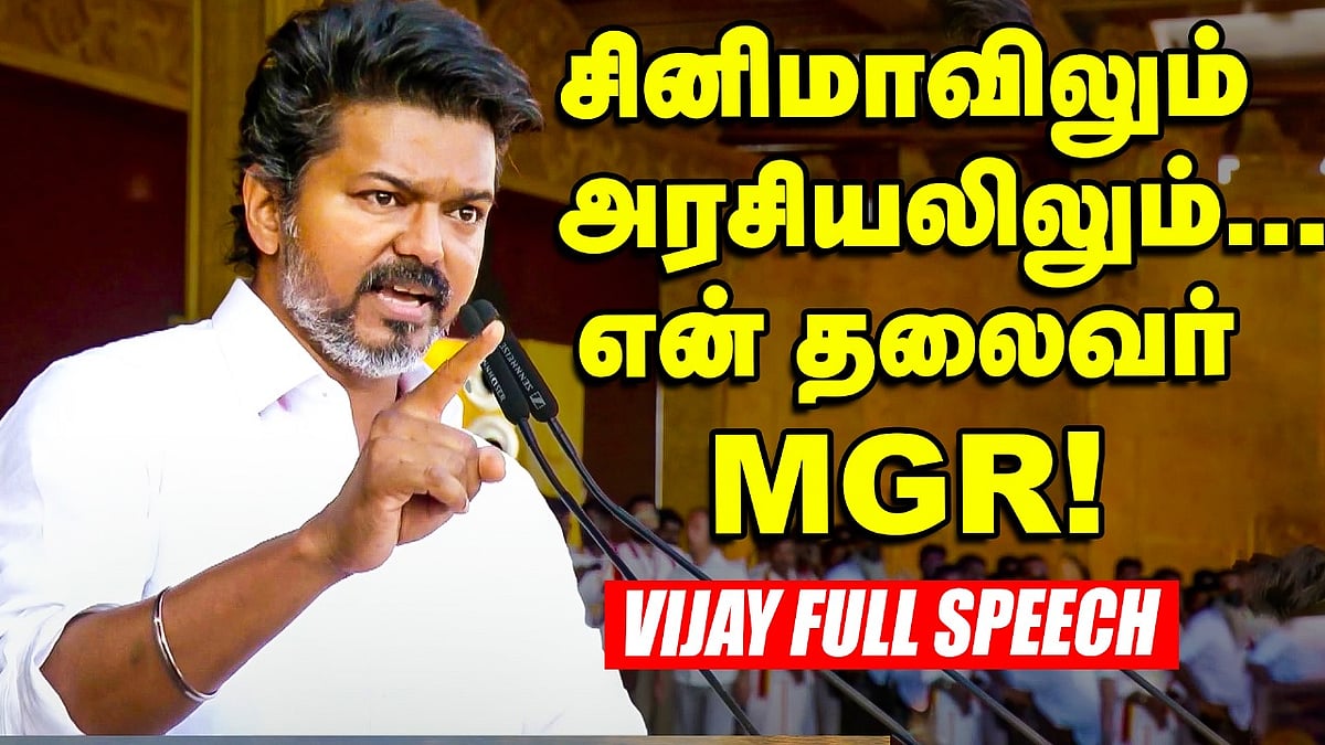 Vijay Full Speech in TVK Madurai Maanaadu | மதுரை தவெக மாநாடு | Cinema Vikatan