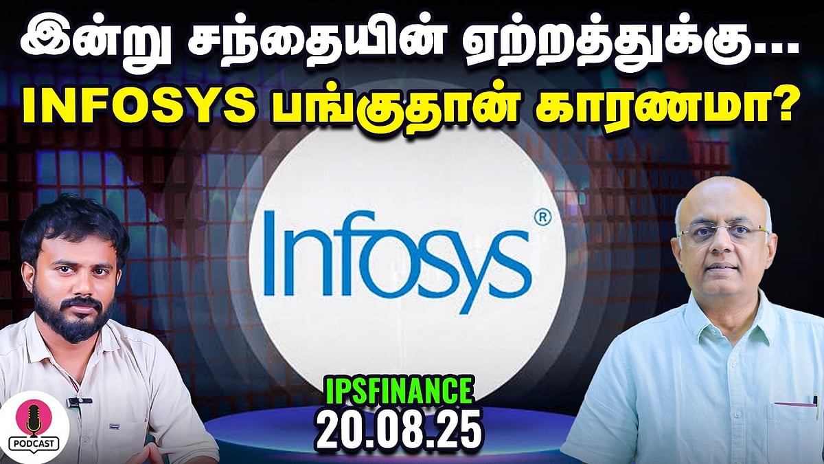 Gold ETF முதலீடு அதிகரிப்பு | 68 டன் தங்கம் இருப்பு வைப்பு | IPS ...