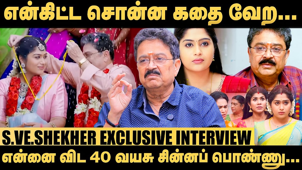 தாலி கட்டுறதை அந்த ஹீரோயினுக்கு சொல்லல! - S.Ve.Shekher Exclusive Interview | Meenakshi Sundaram
