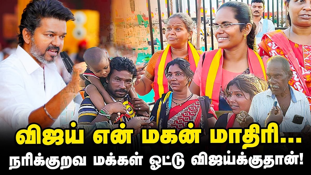 `எங்க மவன், எங்க தம்பி' | TVK Vijay Madurai Maanadu | Women's Emotional Speech | Vikatan