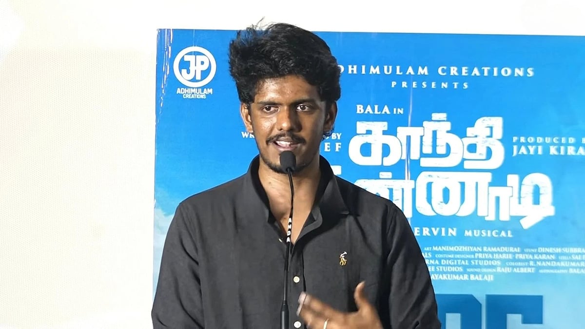 காந்தி கண்ணாடி: 