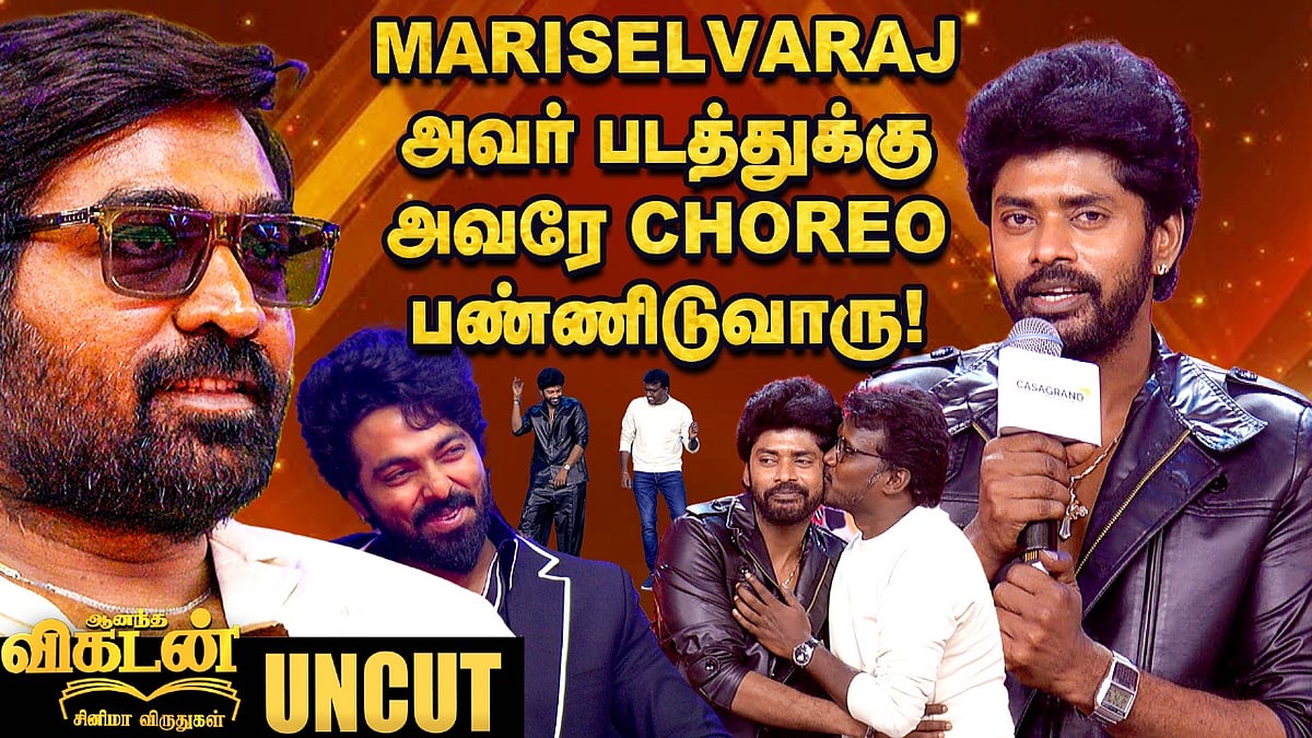 `என் மனைவிக்கு தான் Award; Love You கண்ணம்மா' Sandy Master at Ananda VikatanCinema Awards 2024