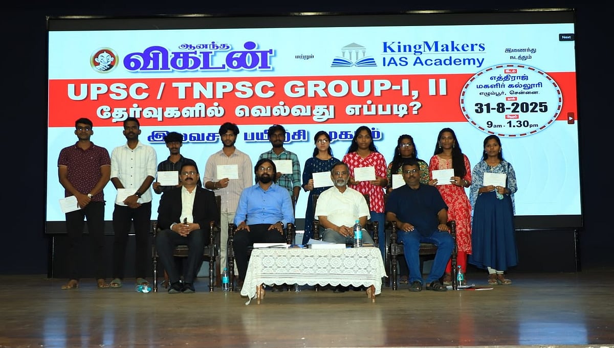 ஆனந்த விகடன் & கிங் மேக்கர் அகாடமி இணைந்து நடத்திய UPSC / TNPSC தேர்வுகளுக்கான பயிற்சி முகாம்!
