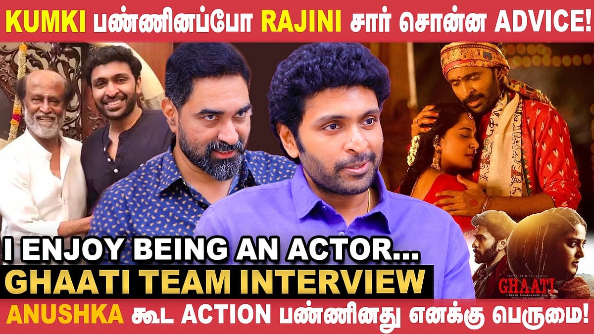 Vikram Prabhu: 'Kumki பண்ணும்போது ஏன் Commercial படம் பண்ணலன்னு கேட்டாங்க' |Ghaati | Anushka Shetty