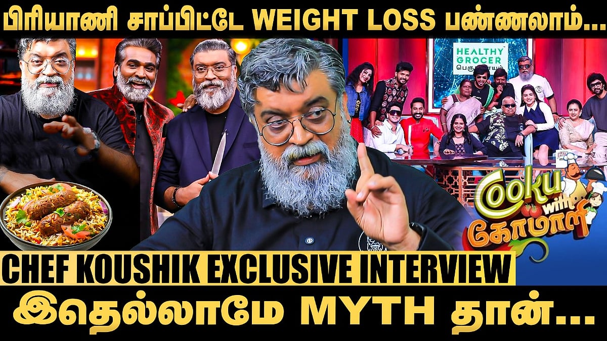 மாதம்பட்டி ரங்கராஜ் நாவல் பழ சட்னி பண்ணாரு... நான் Orange peelல பண்ணேன்..! - Chef Koushik Interview