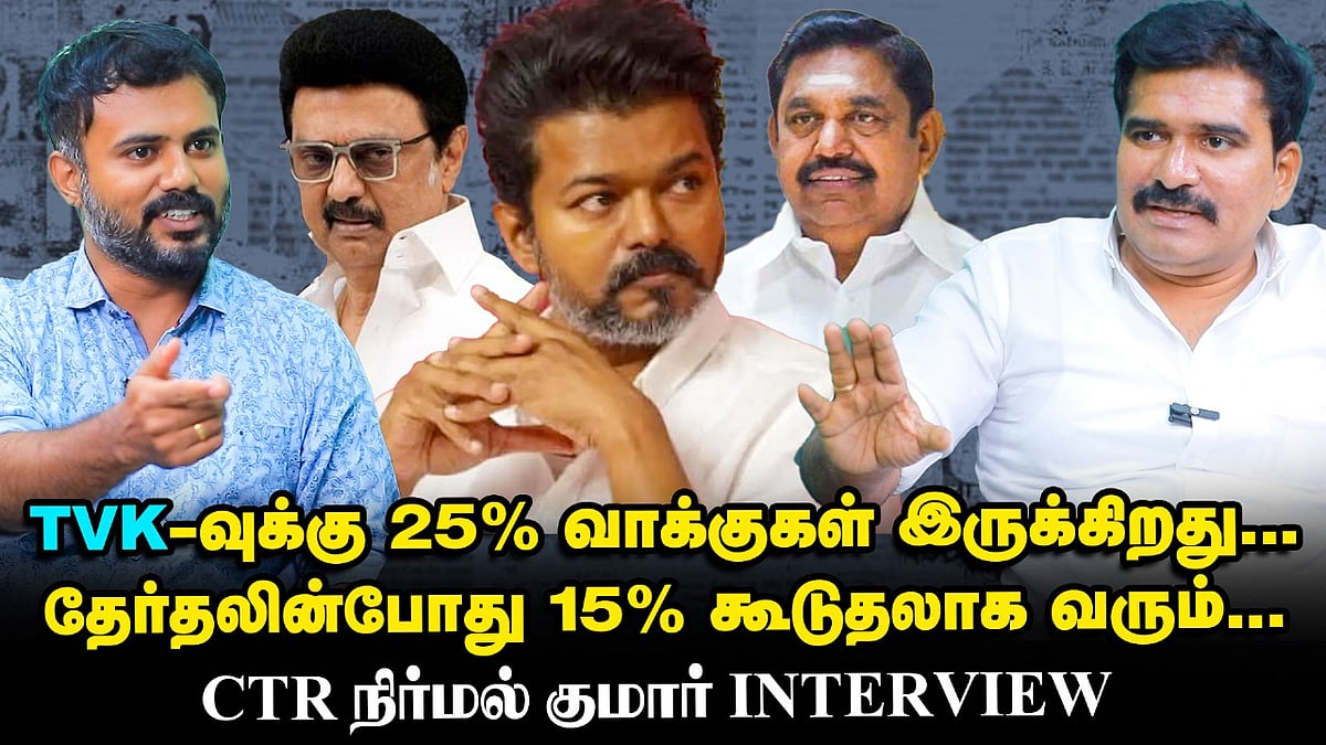 Vijay எப்போது பிரசாரம் தொடங்குகிறார்; TVK அடுத்தக்கட்ட Plan என்ன? - CTR Nirmal Kumar Interview