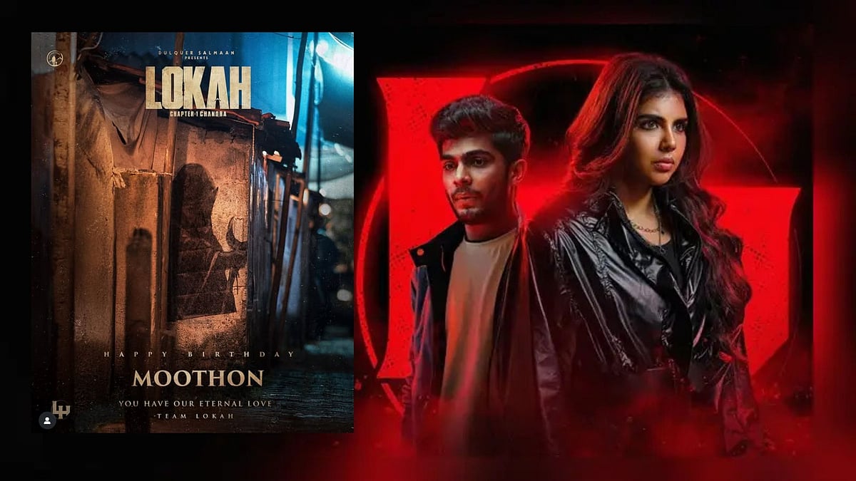 Lokah: லோகா யூனிவர்ஸில் இணையும் `மலையாள சூப்பர் ஸ்டார்'; இயக்குநரின் அதிகாரப்பூர்வ அறிவிப்பு!